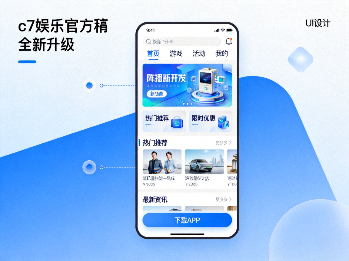 c7娱乐官方首页全新升级界面展示
