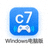Windows电脑版c7游戏下载图标
